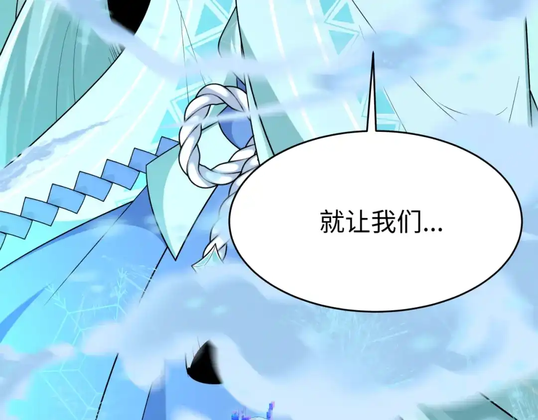 全球诡异时代 第557话 扶桑篇-圣域降临！ 第169页