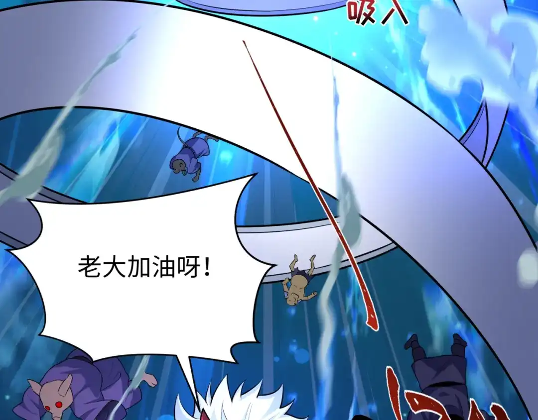 全球诡异时代 第557话 扶桑篇-圣域降临！ 第73页