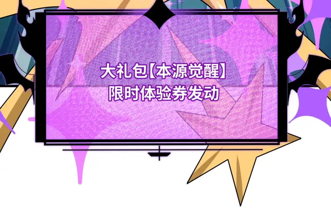 全球诡异时代 第557话 扶桑篇-圣域降临！ 第58页