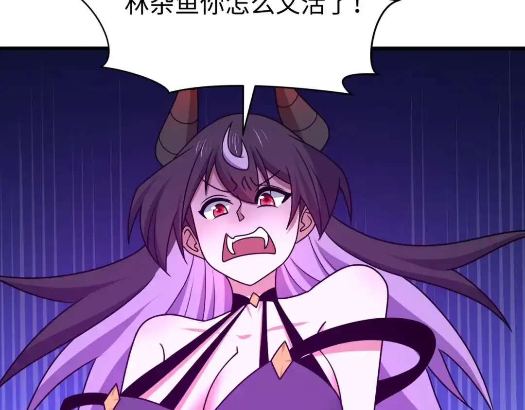 全球诡异时代 第557话 扶桑篇-圣域降临！ 第53页