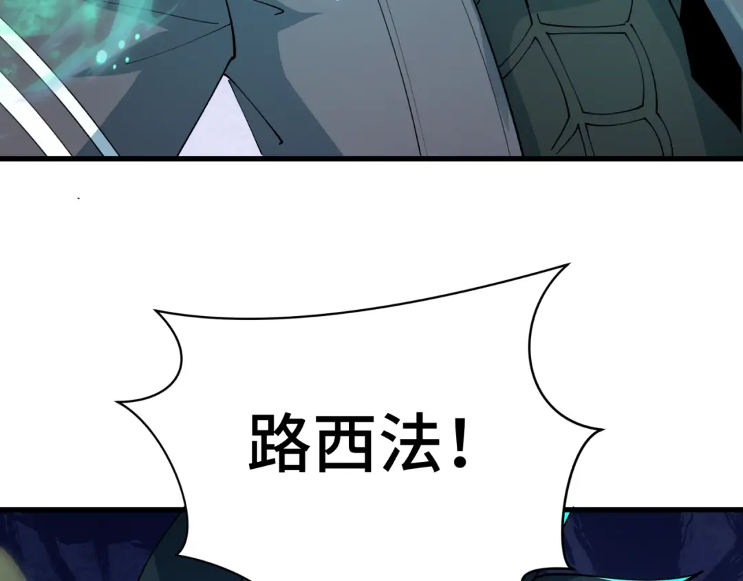 全球诡异时代 第557话 扶桑篇-圣域降临！ 第35页