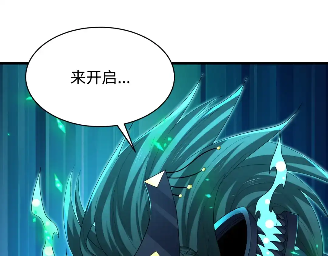 全球诡异时代 第557话 扶桑篇-圣域降临！ 第171页