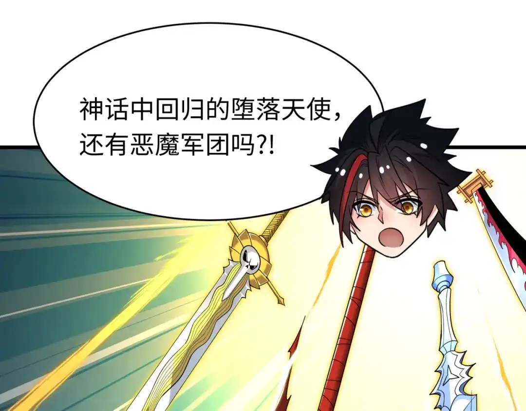 全球诡异时代 第557话 扶桑篇-圣域降临！ 第156页
