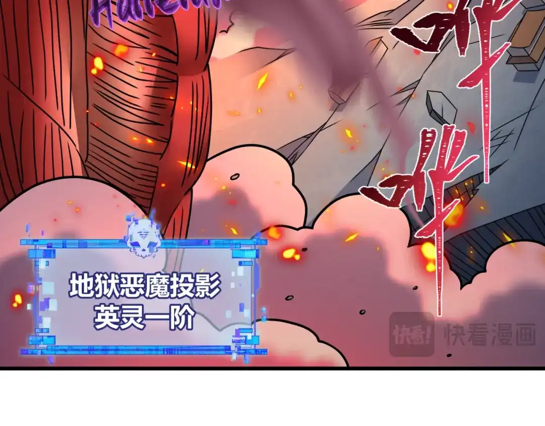 全球诡异时代 第557话 扶桑篇-圣域降临！ 第116页
