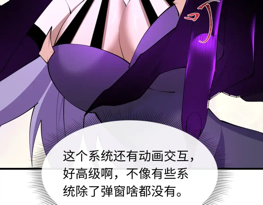 全球诡异时代 第557话 扶桑篇-圣域降临！ 第13页