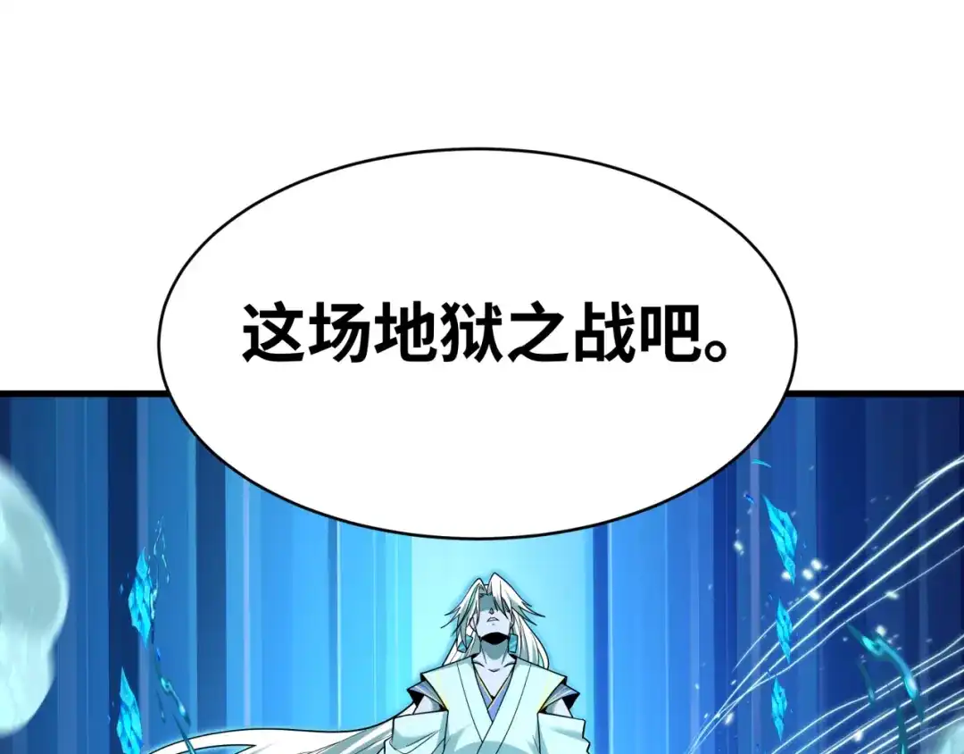 全球诡异时代 第557话 扶桑篇-圣域降临！ 第175页
