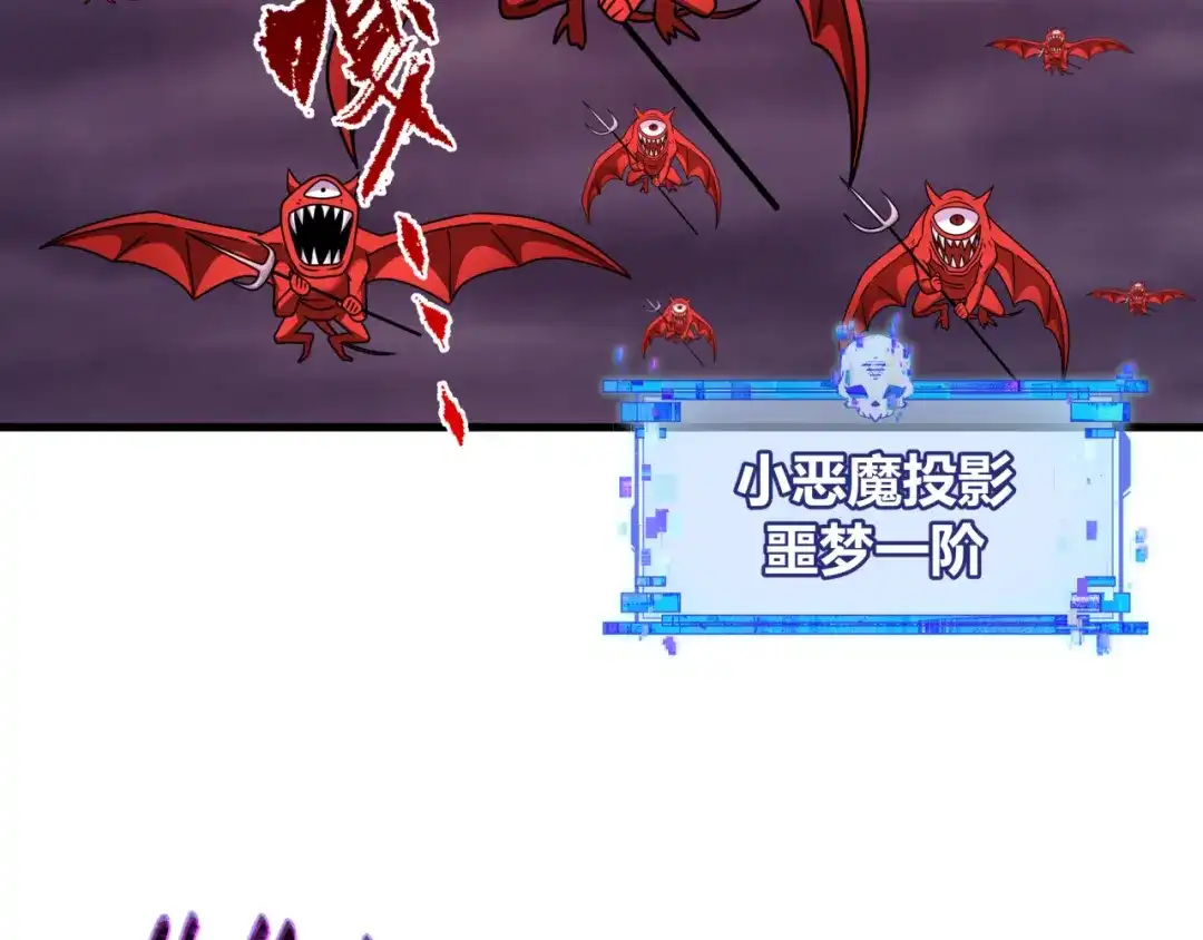 全球诡异时代 第557话 扶桑篇-圣域降临！ 第120页
