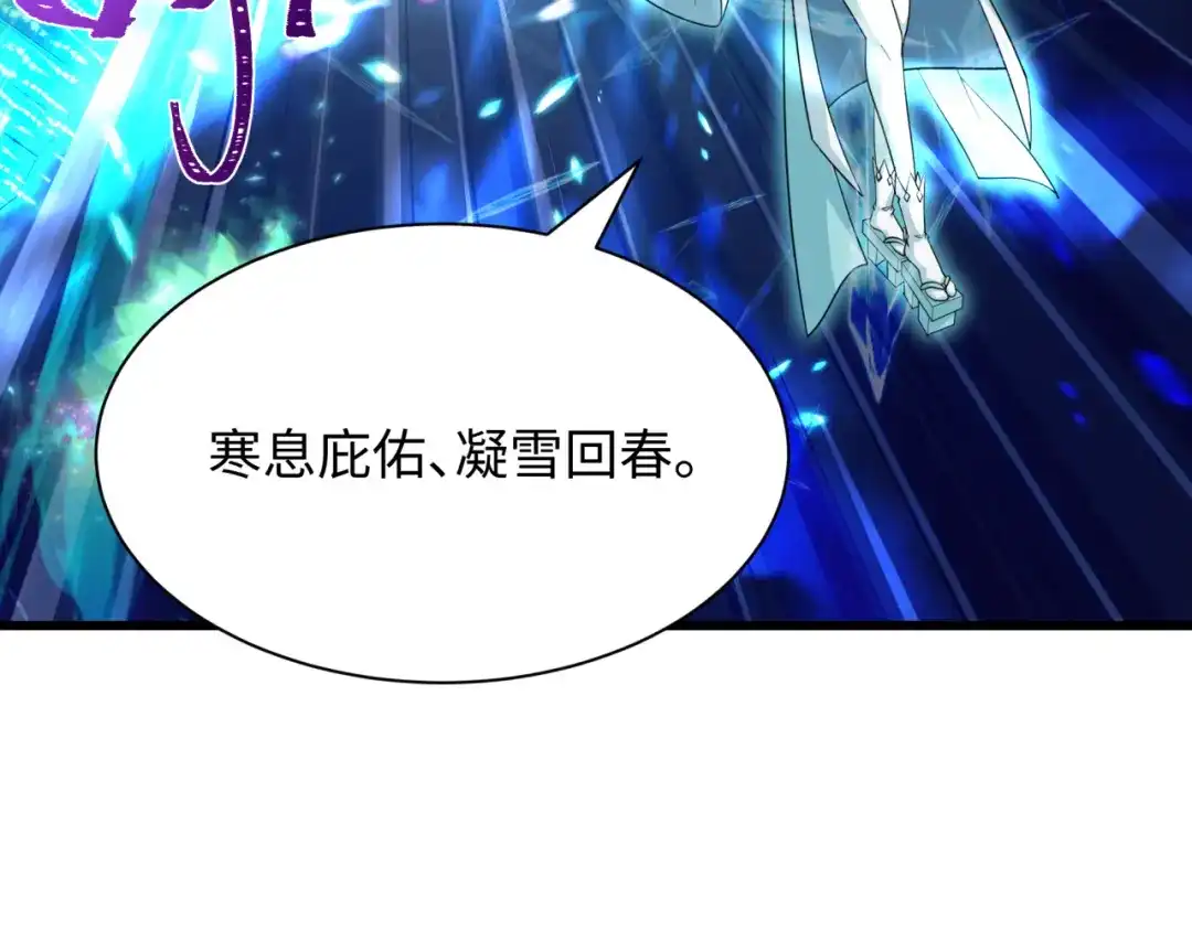 全球诡异时代 第557话 扶桑篇-圣域降临！ 第71页
