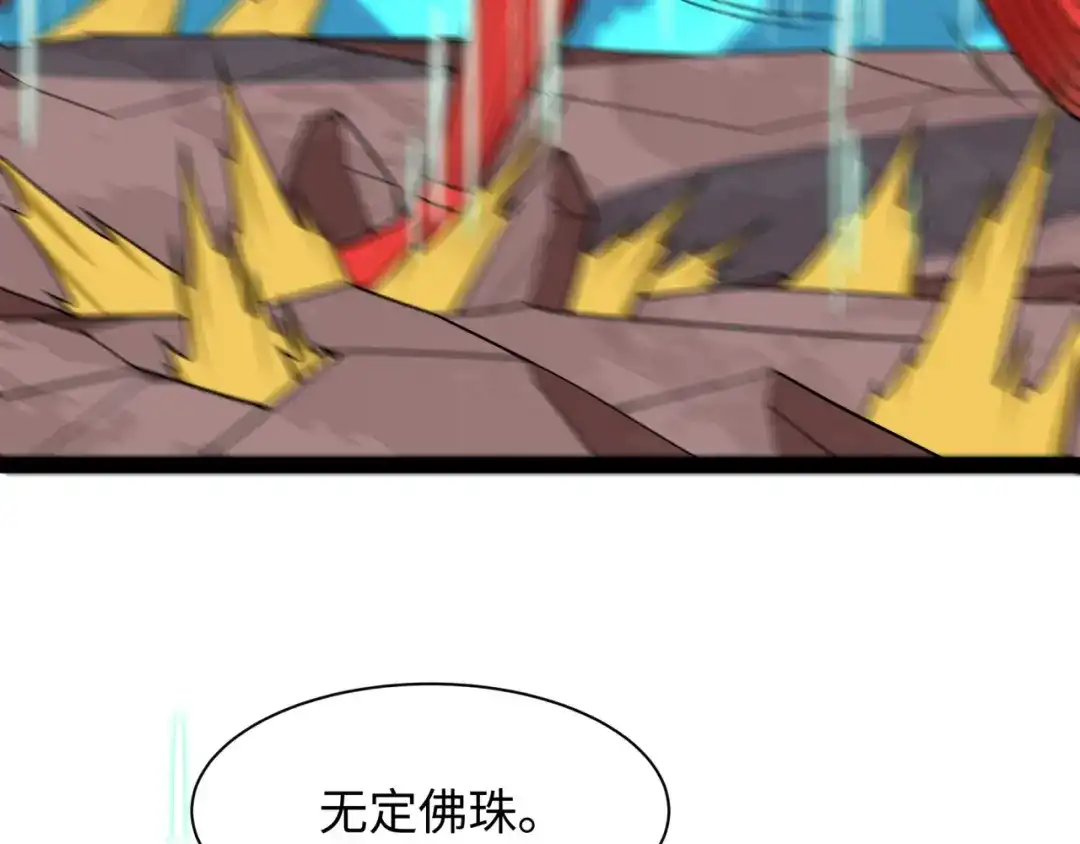 全球诡异时代 第558话 扶桑篇-共战地狱！ 第123页