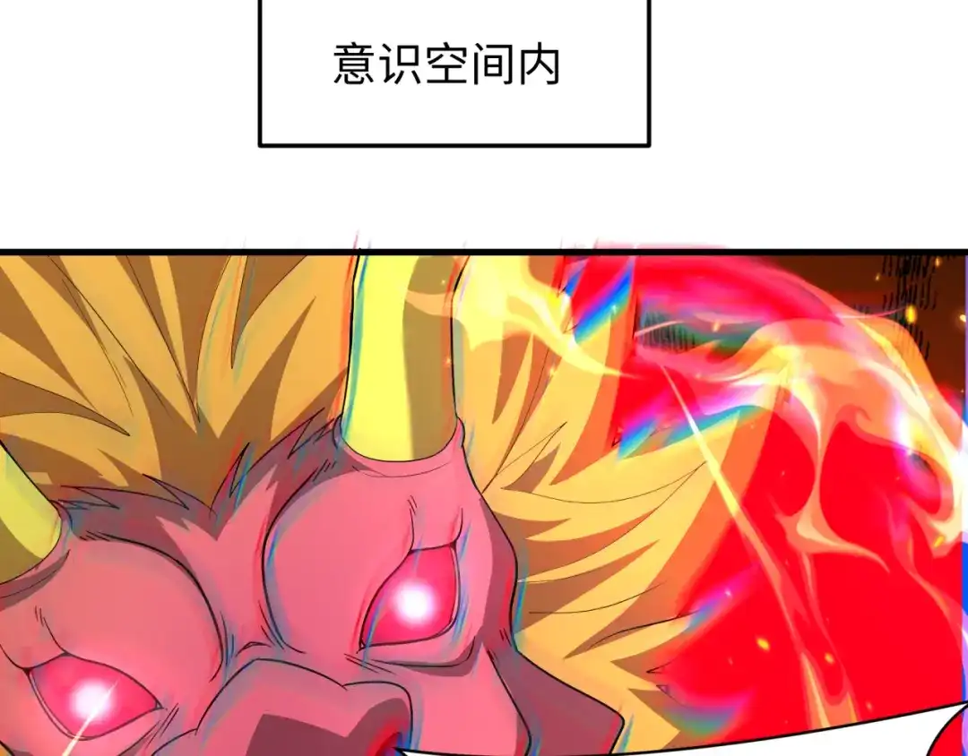 全球诡异时代 第558话 扶桑篇-共战地狱！ 第12页