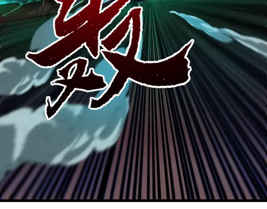 全球诡异时代 第558话 扶桑篇-共战地狱！ 第137页