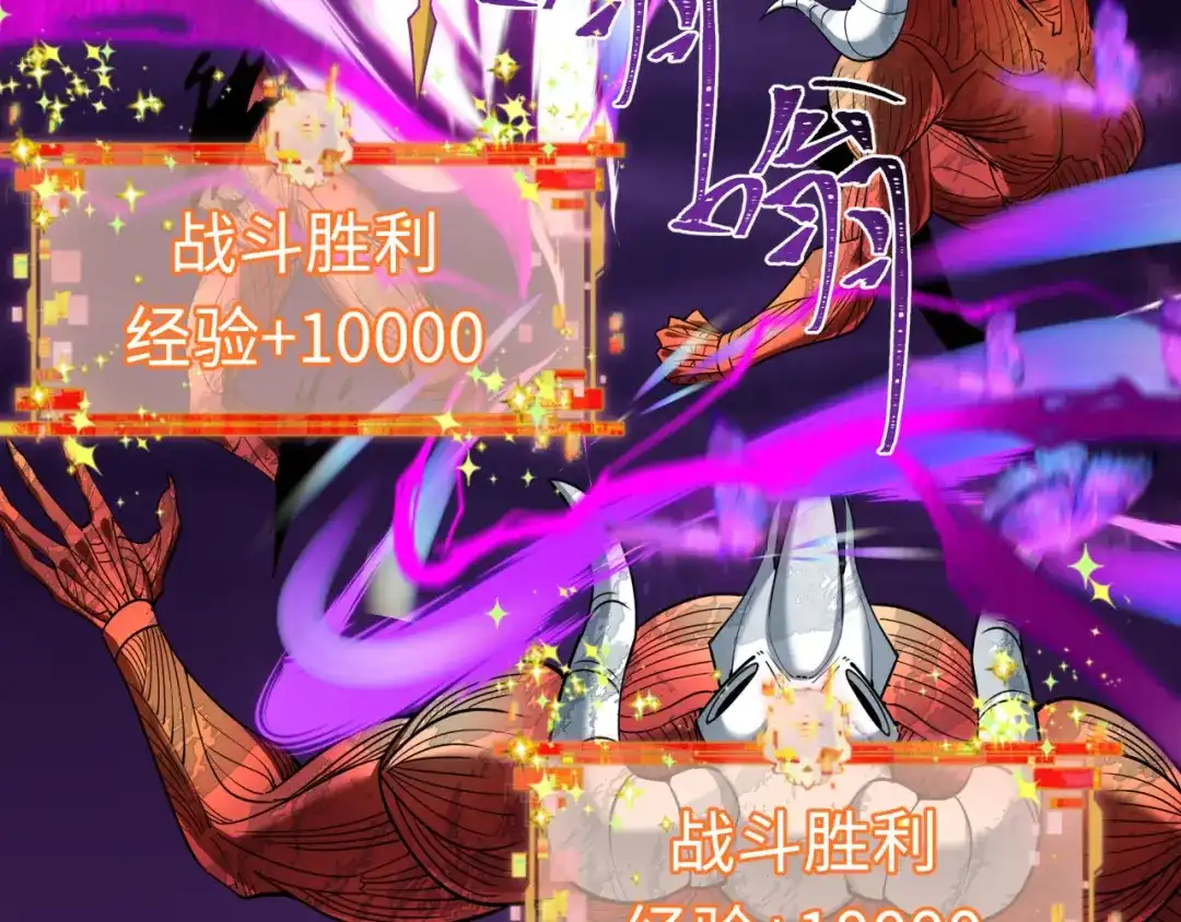 全球诡异时代 第558话 扶桑篇-共战地狱！ 第87页