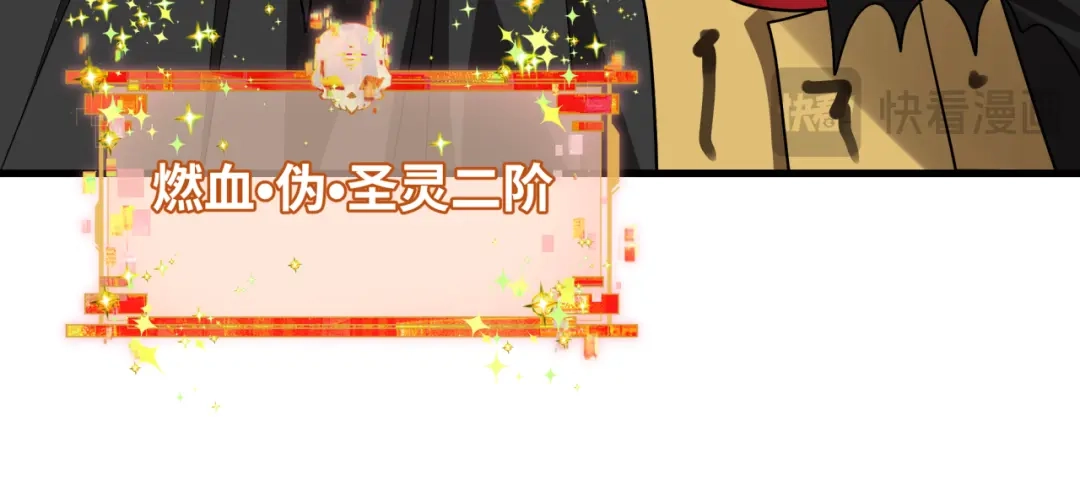 全球诡异时代 第558话 扶桑篇-共战地狱！ 第28页