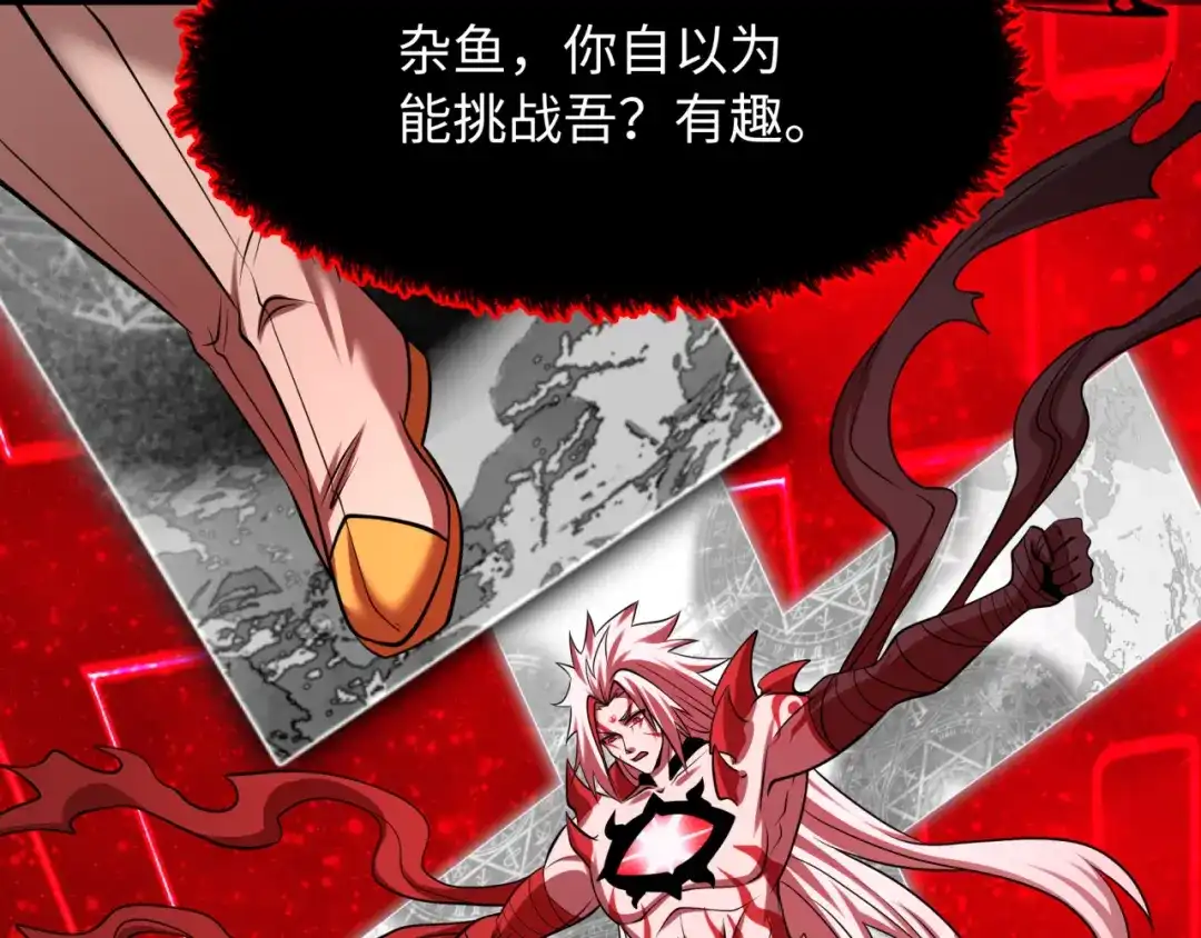 全球诡异时代 第558话 扶桑篇-共战地狱！ 第171页