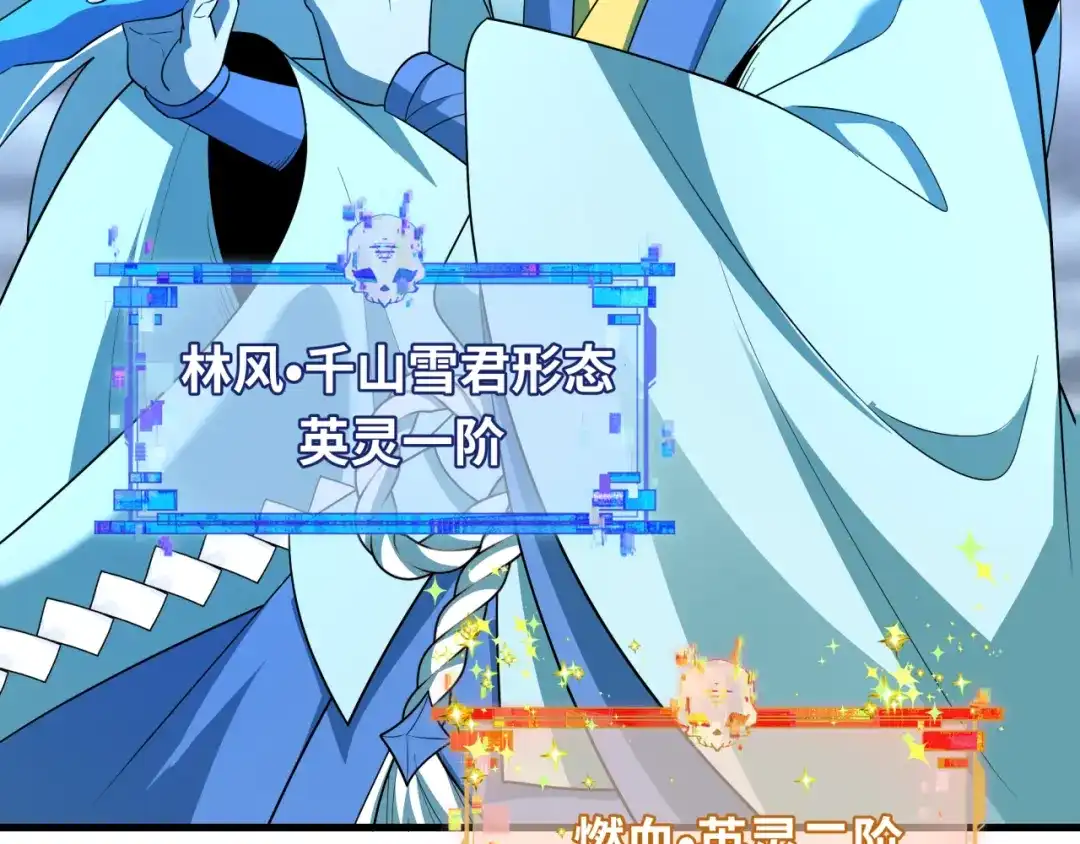 全球诡异时代 第558话 扶桑篇-共战地狱！ 第20页