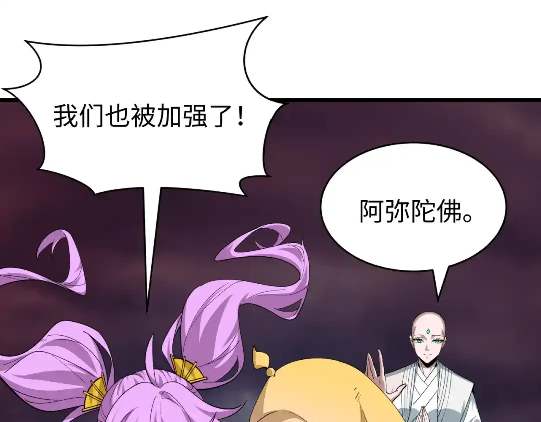 全球诡异时代 第558话 扶桑篇-共战地狱！ 第49页