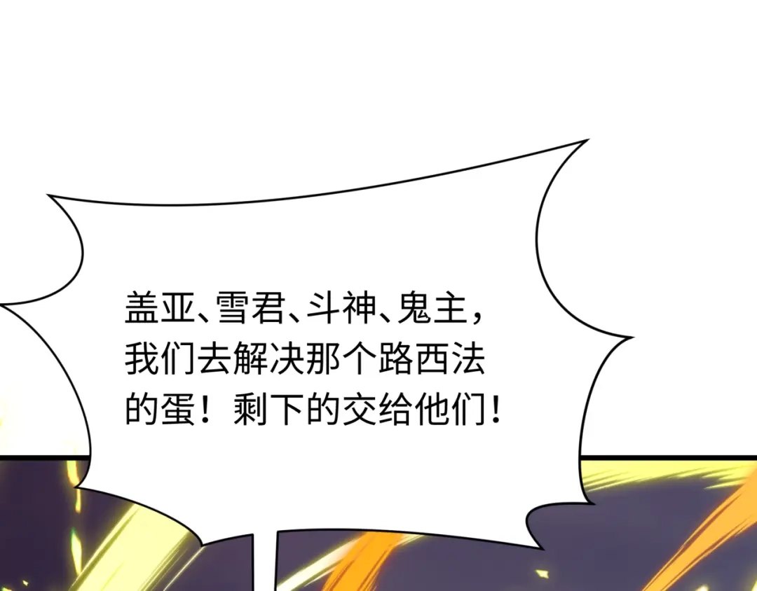 全球诡异时代 第558话 扶桑篇-共战地狱！ 第52页