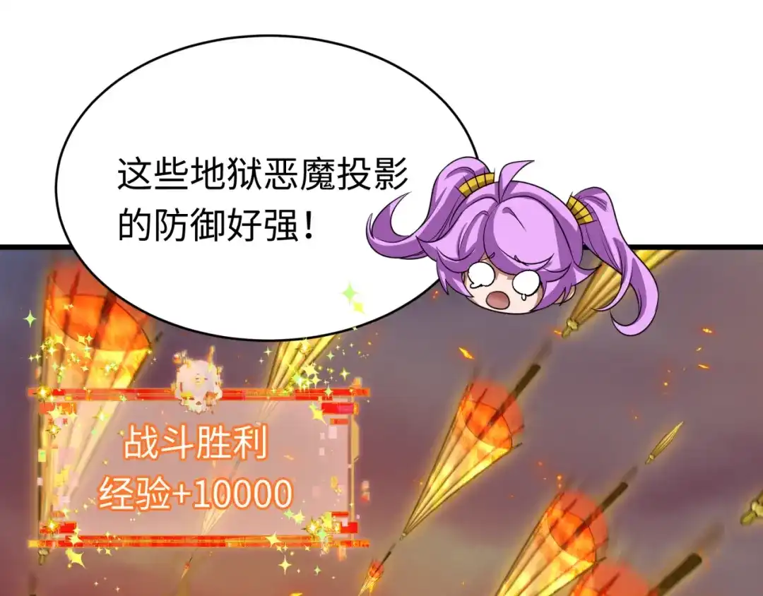 全球诡异时代 第558话 扶桑篇-共战地狱！ 第69页