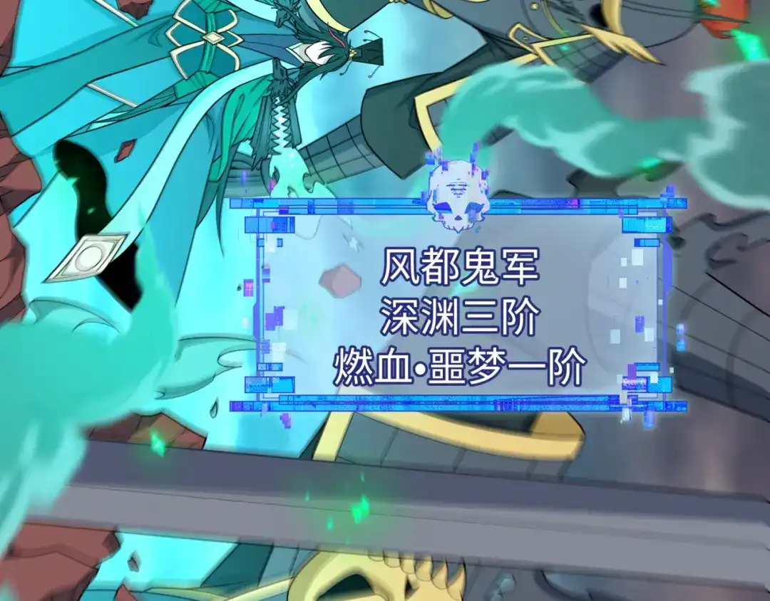全球诡异时代 第558话 扶桑篇-共战地狱！ 第98页