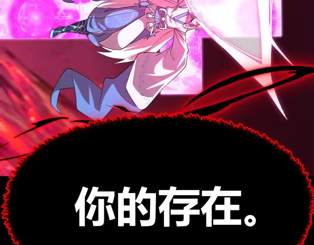全球诡异时代 第558话 扶桑篇-共战地狱！ 第178页