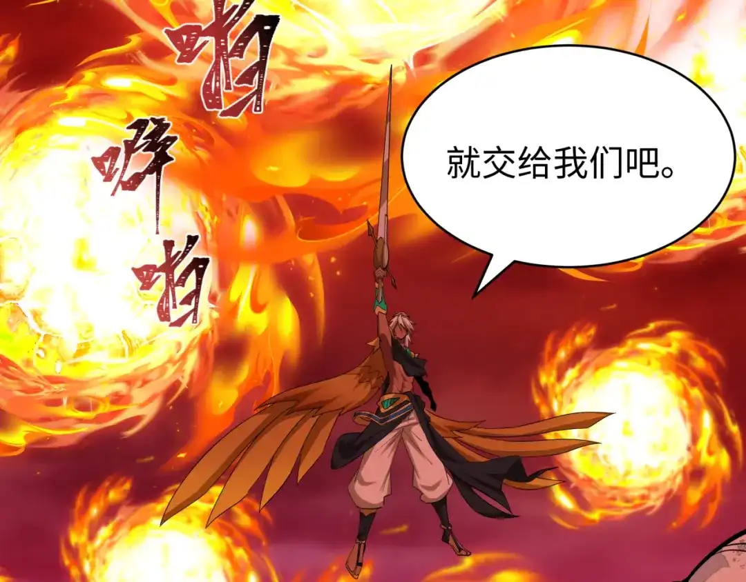 全球诡异时代 第558话 扶桑篇-共战地狱！ 第79页