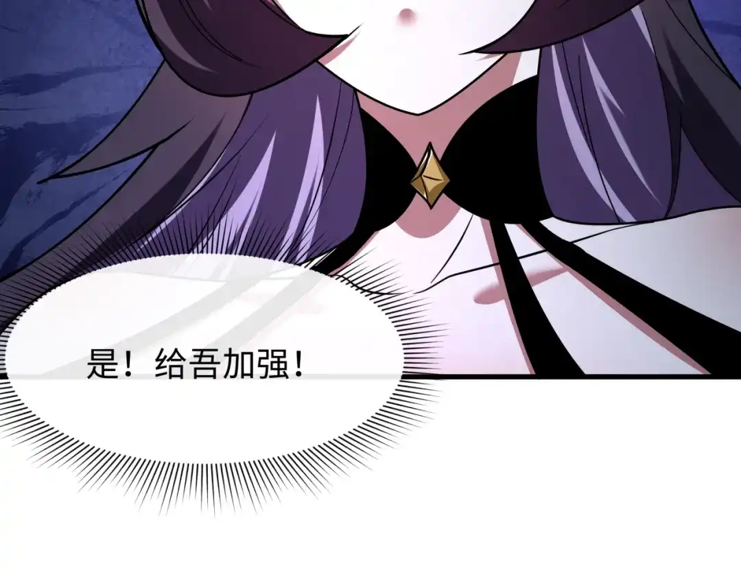 全球诡异时代 第558话 扶桑篇-共战地狱！ 第153页