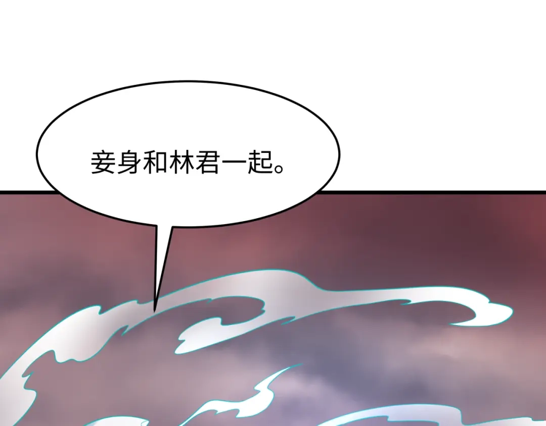 全球诡异时代 第558话 扶桑篇-共战地狱！ 第18页