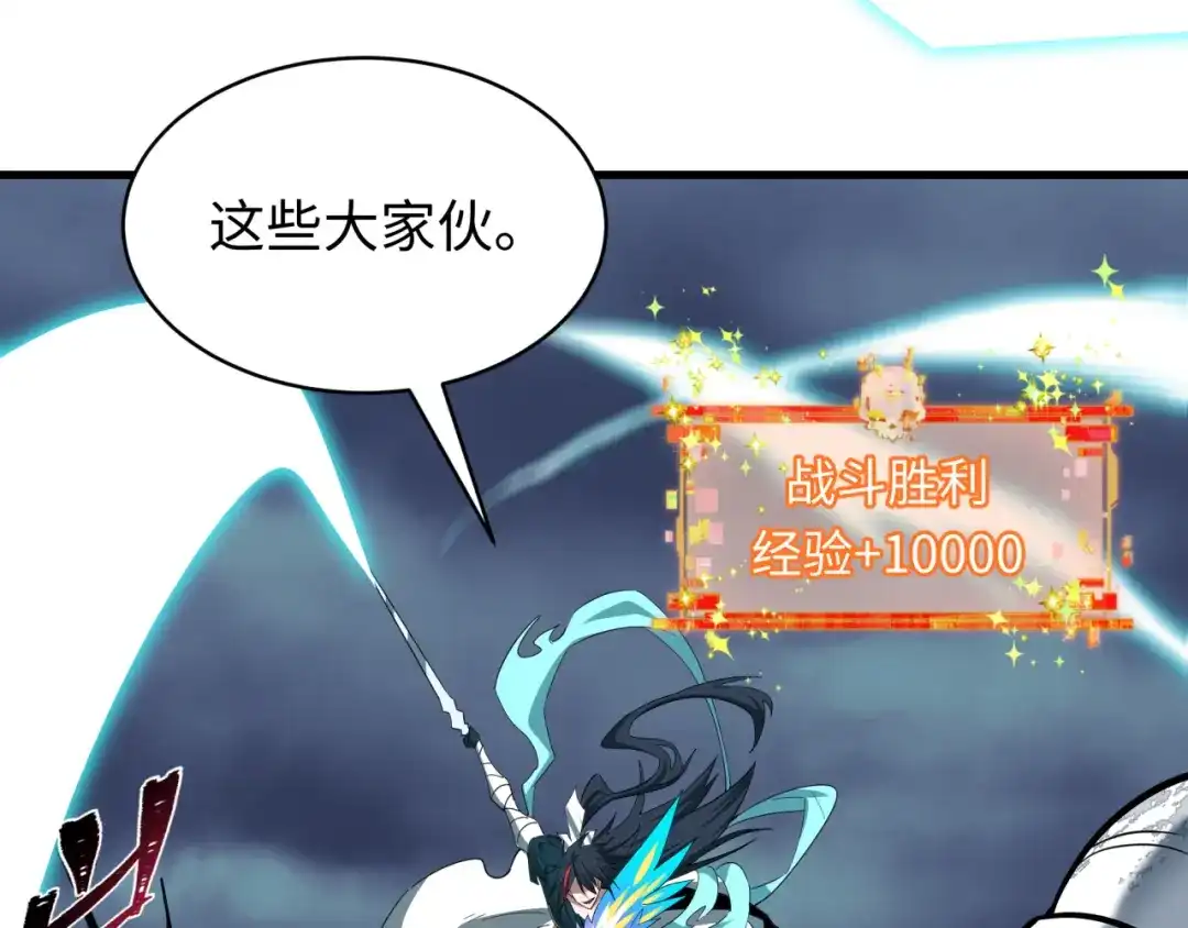 全球诡异时代 第558话 扶桑篇-共战地狱！ 第76页