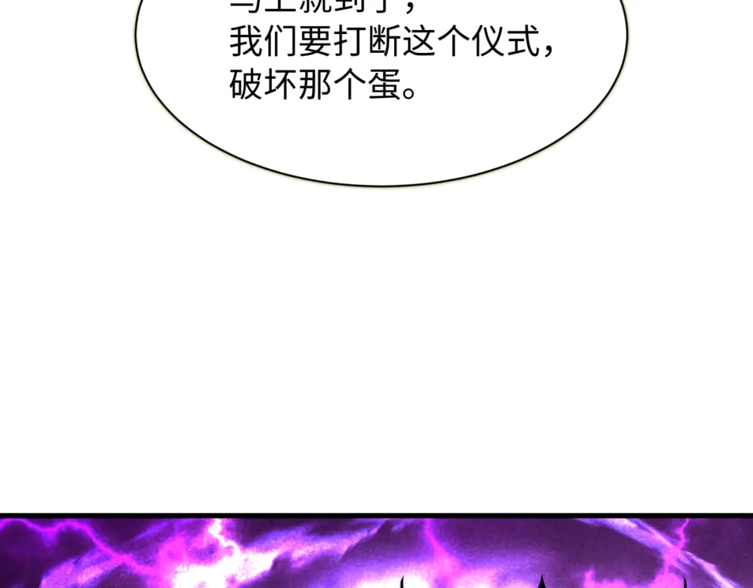 全球诡异时代 第558话 扶桑篇-共战地狱！ 第147页