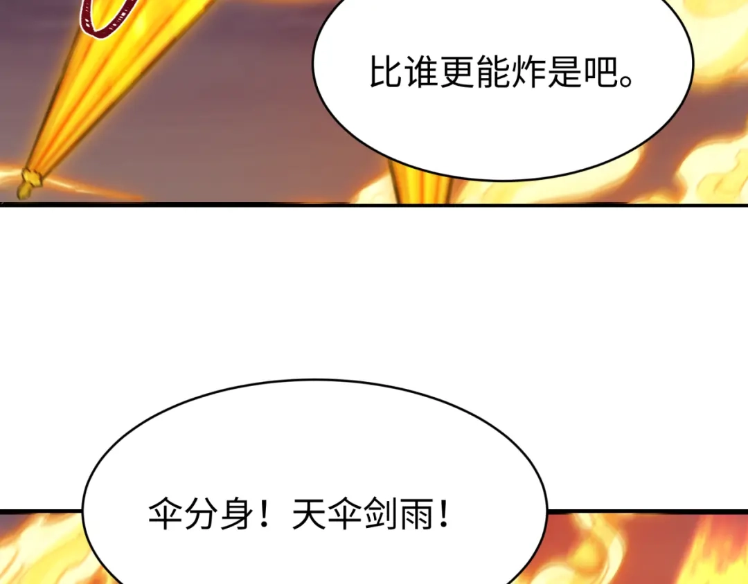 全球诡异时代 第558话 扶桑篇-共战地狱！ 第64页