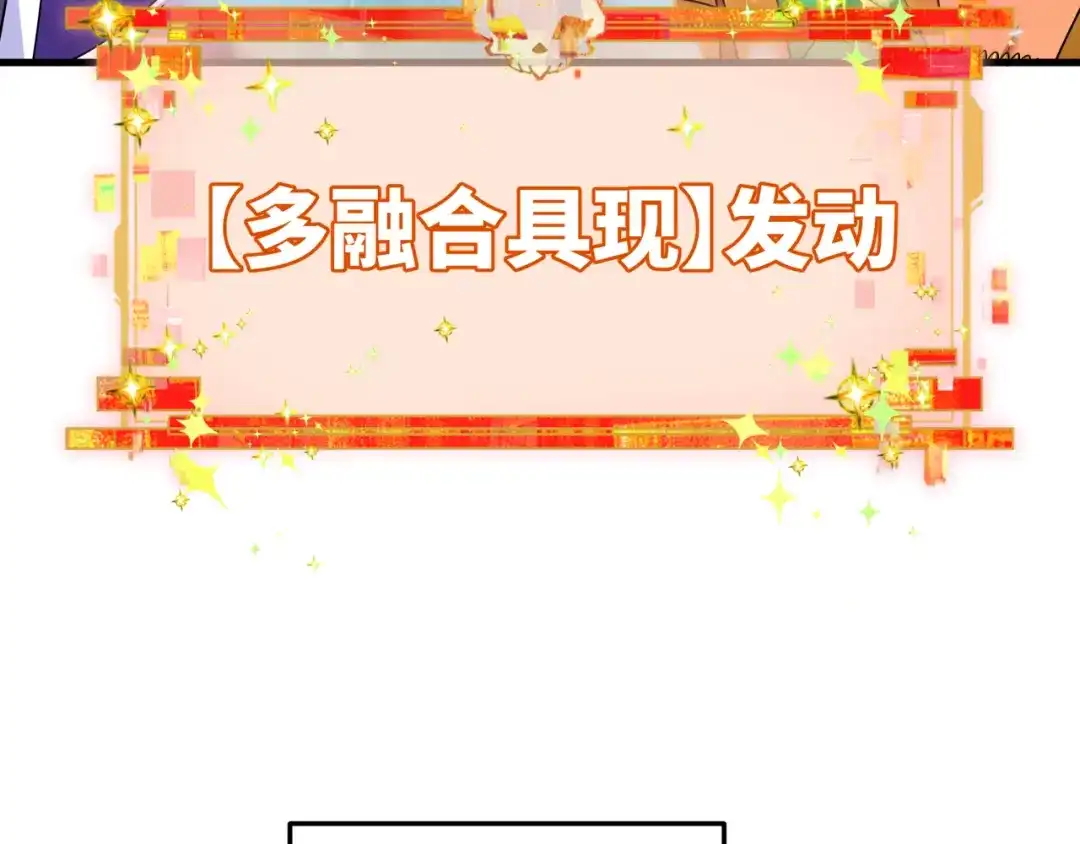 全球诡异时代 第558话 扶桑篇-共战地狱！ 第11页