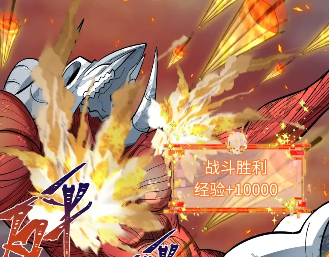 全球诡异时代 第558话 扶桑篇-共战地狱！ 第70页