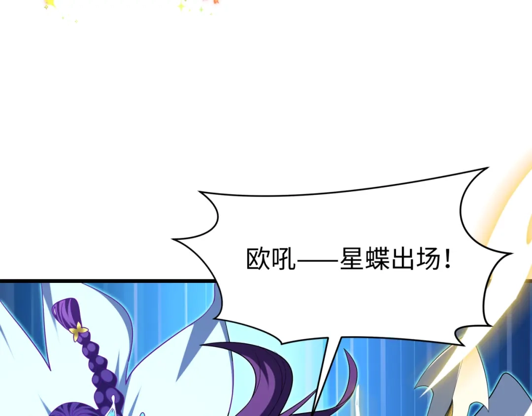 全球诡异时代 第558话 扶桑篇-共战地狱！ 第42页