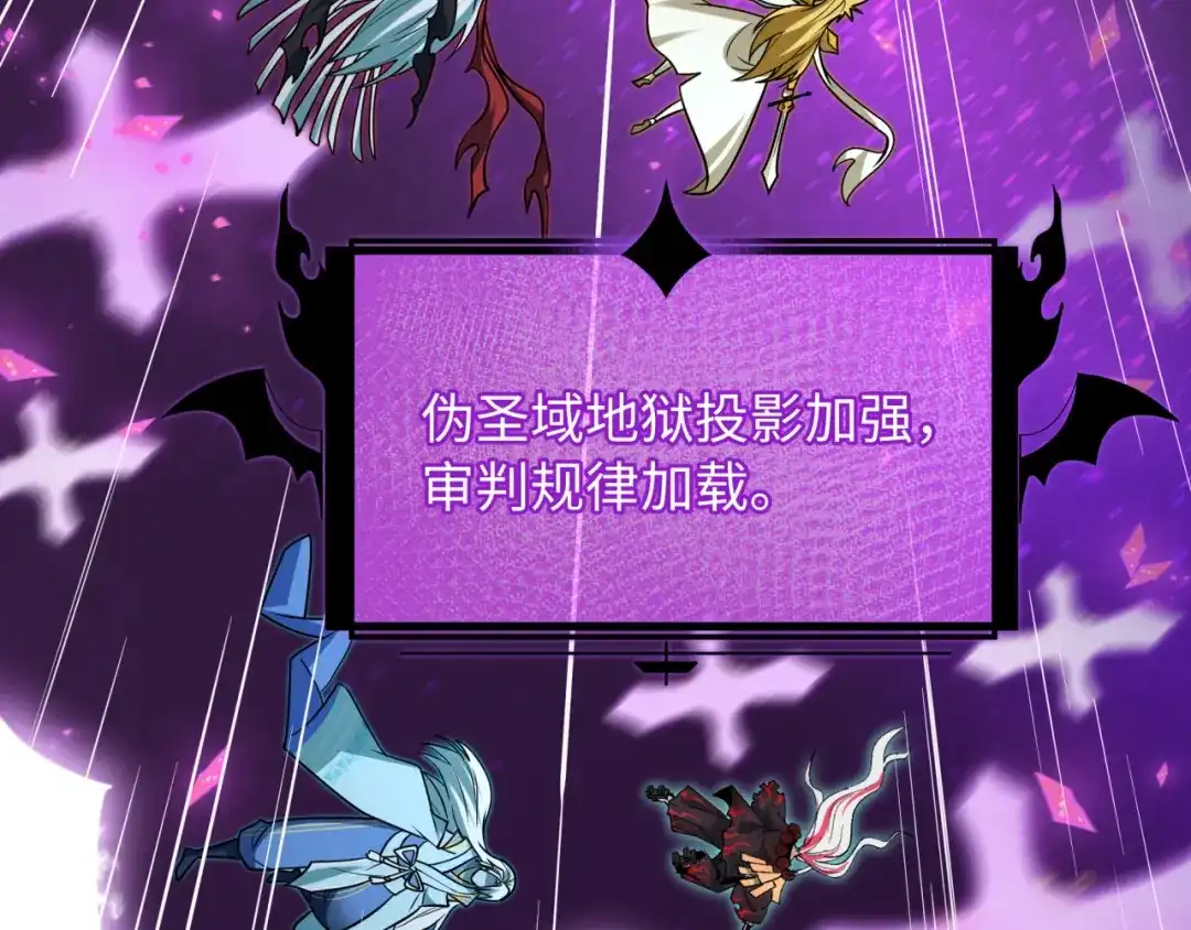 全球诡异时代 第558话 扶桑篇-共战地狱！ 第157页