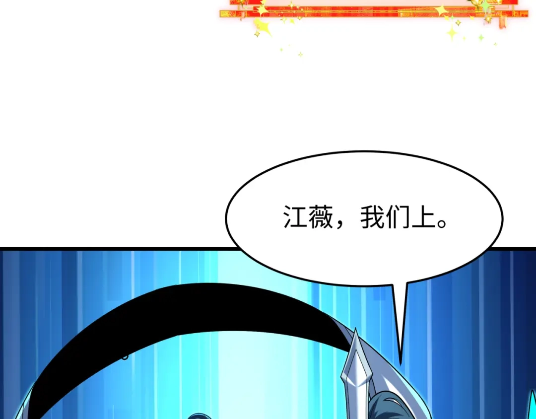 全球诡异时代 第558话 扶桑篇-共战地狱！ 第32页