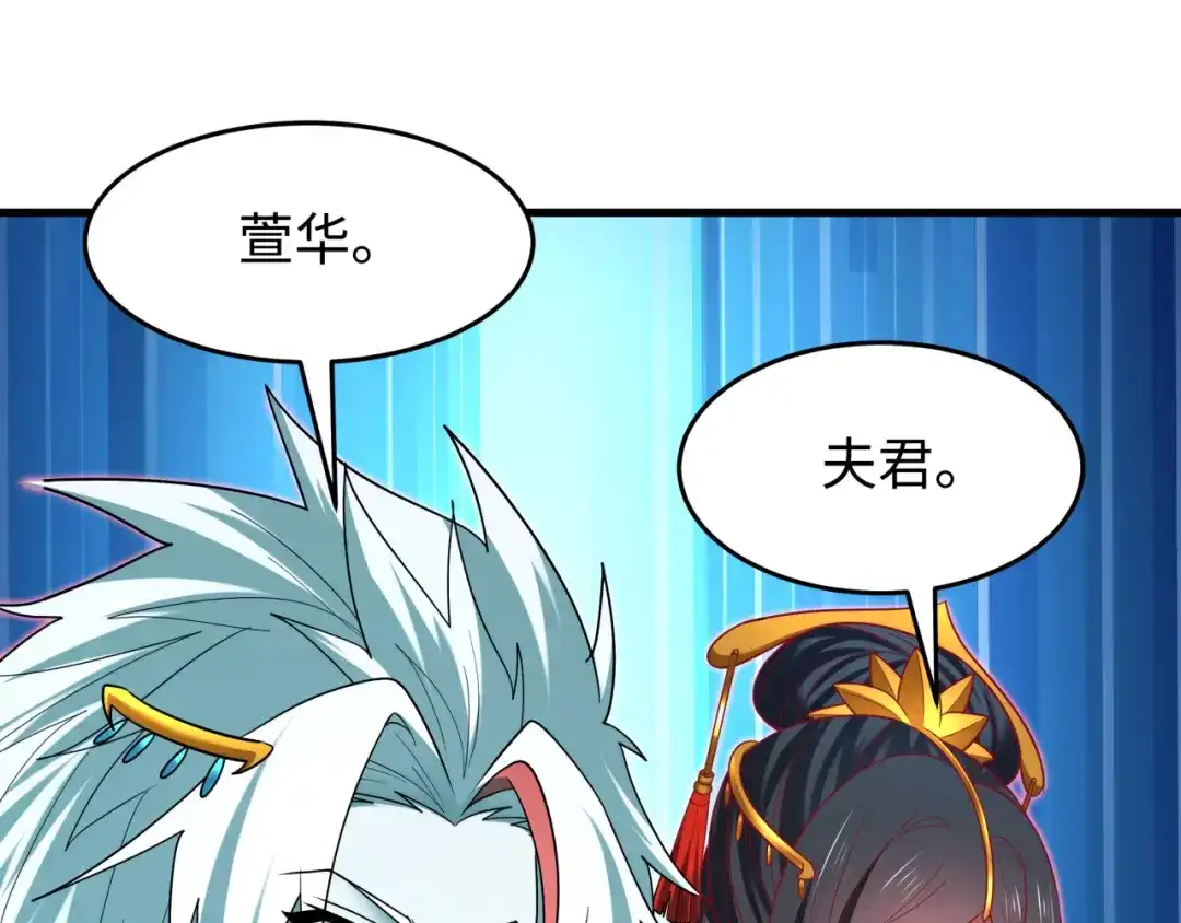 全球诡异时代 第558话 扶桑篇-共战地狱！ 第29页