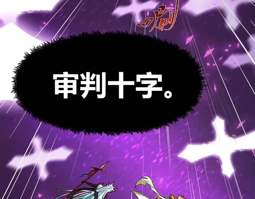 全球诡异时代 第558话 扶桑篇-共战地狱！ 第156页