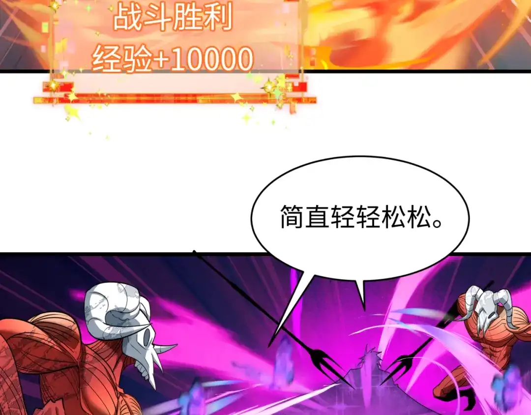 全球诡异时代 第558话 扶桑篇-共战地狱！ 第83页