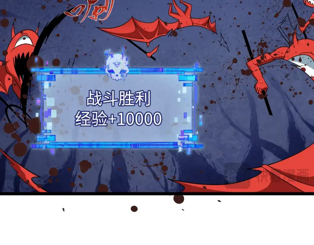 全球诡异时代 第558话 扶桑篇-共战地狱！ 第104页