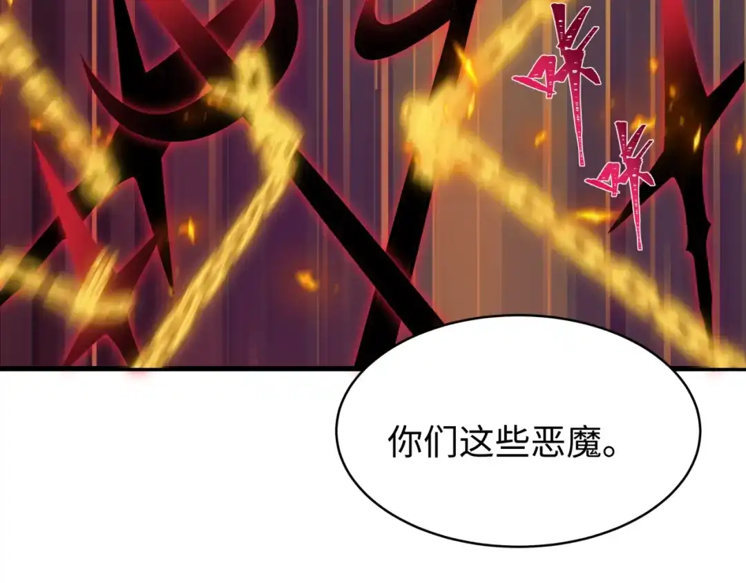 全球诡异时代 第558话 扶桑篇-共战地狱！ 第61页