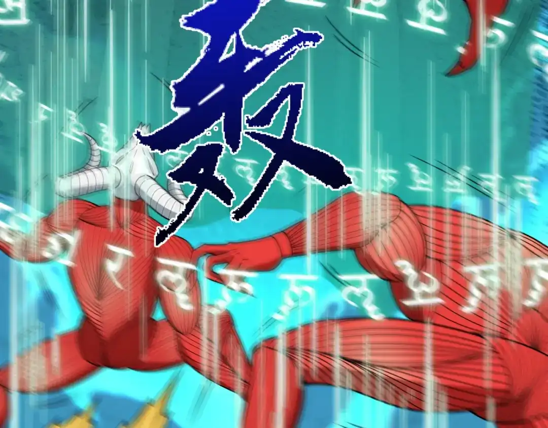 全球诡异时代 第558话 扶桑篇-共战地狱！ 第122页
