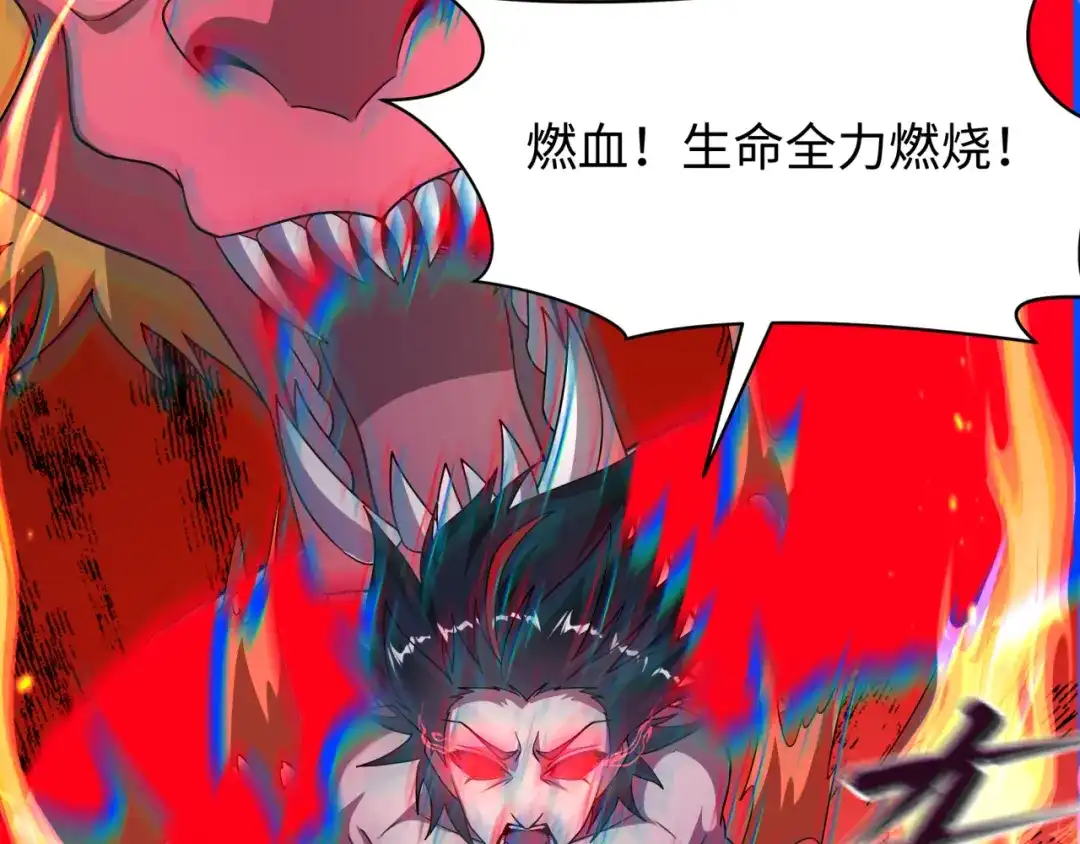 全球诡异时代 第558话 扶桑篇-共战地狱！ 第13页