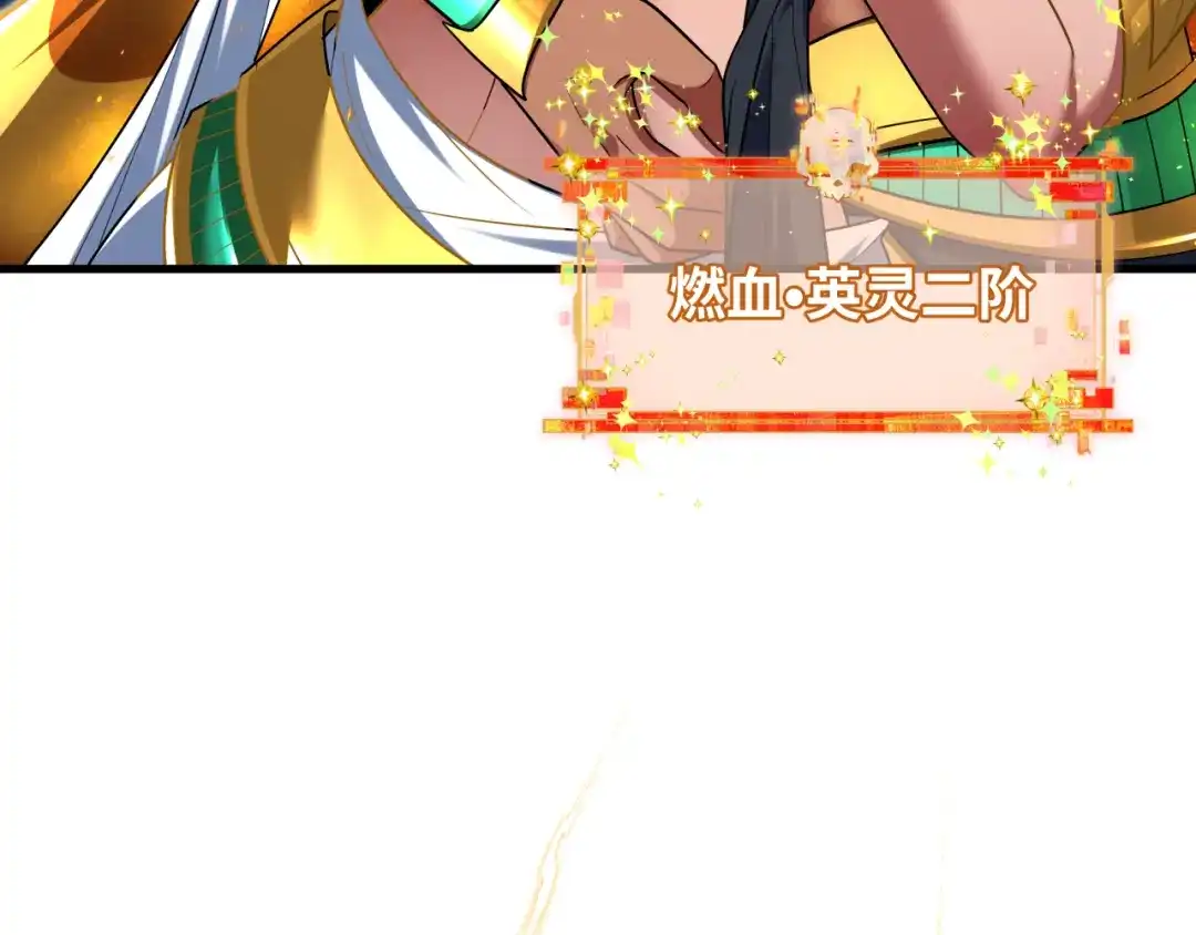 全球诡异时代 第558话 扶桑篇-共战地狱！ 第38页