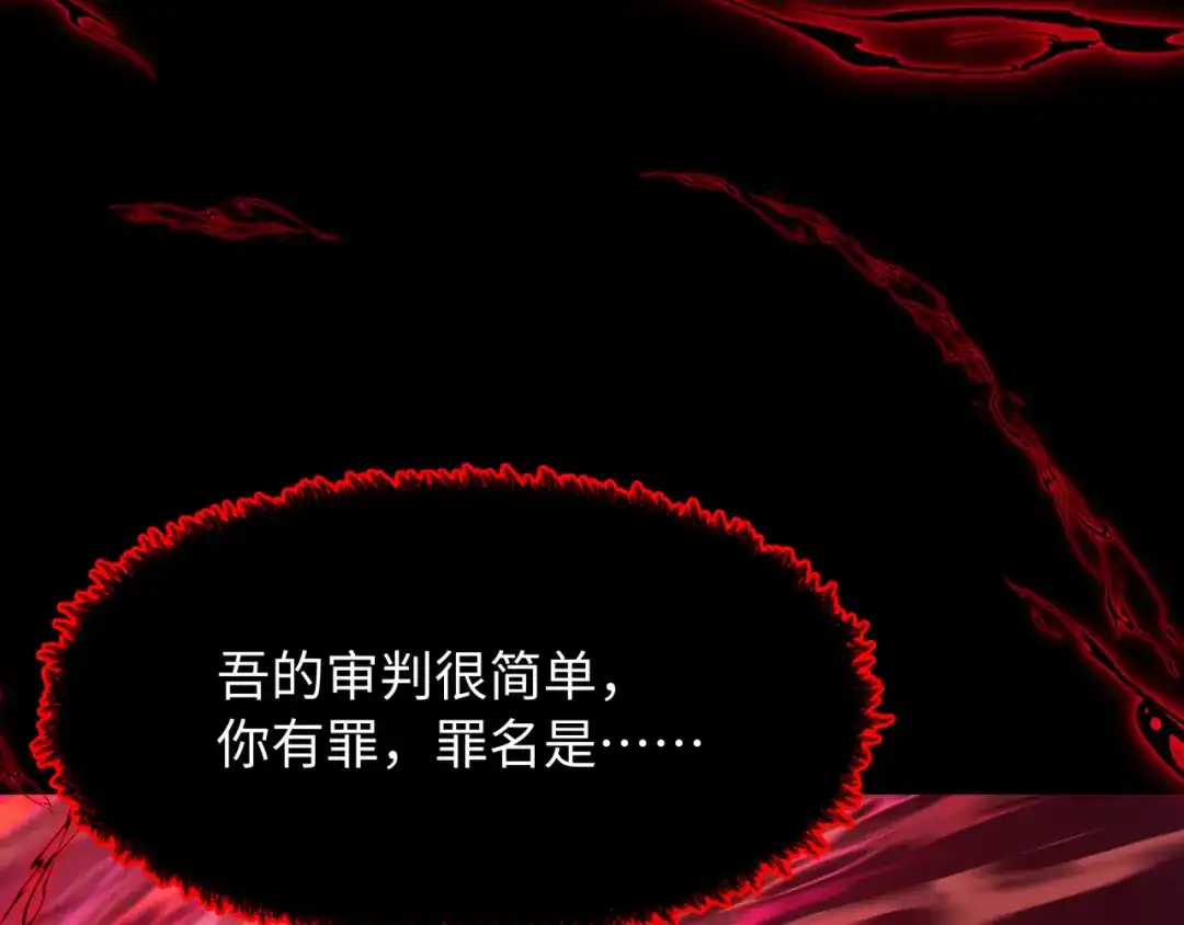 全球诡异时代 第558话 扶桑篇-共战地狱！ 第174页