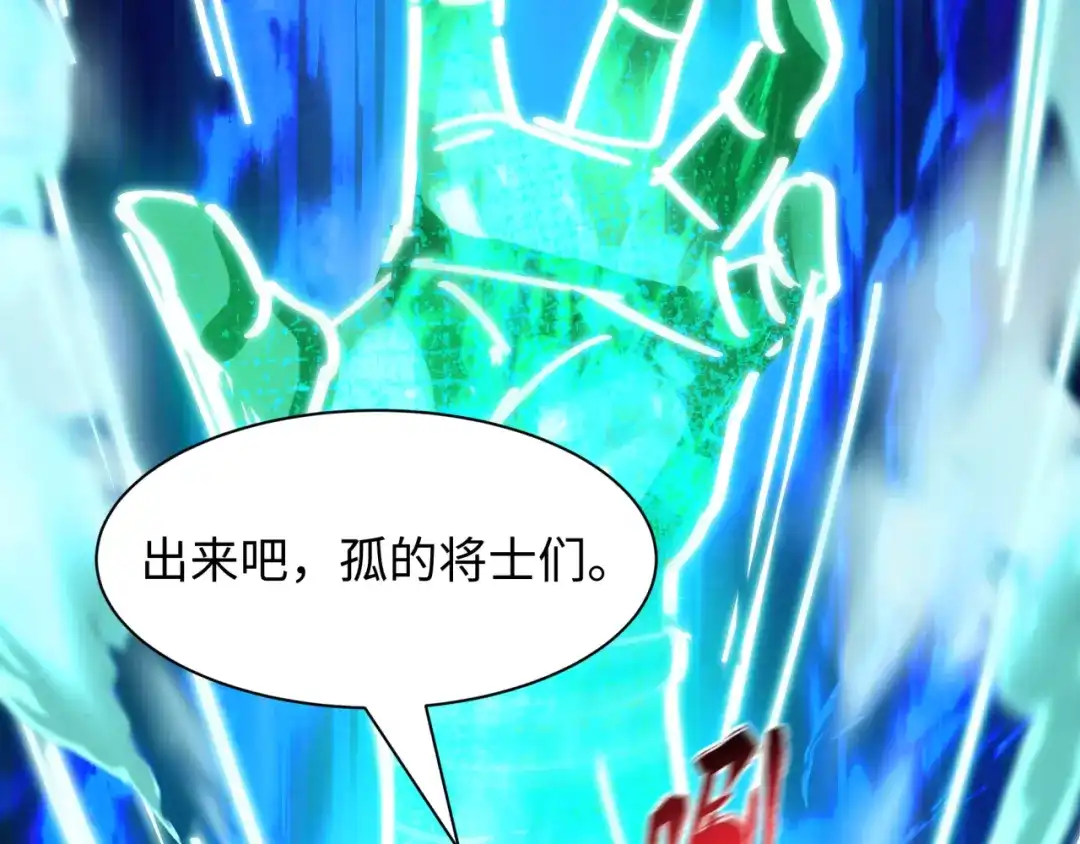 全球诡异时代 第558话 扶桑篇-共战地狱！ 第93页