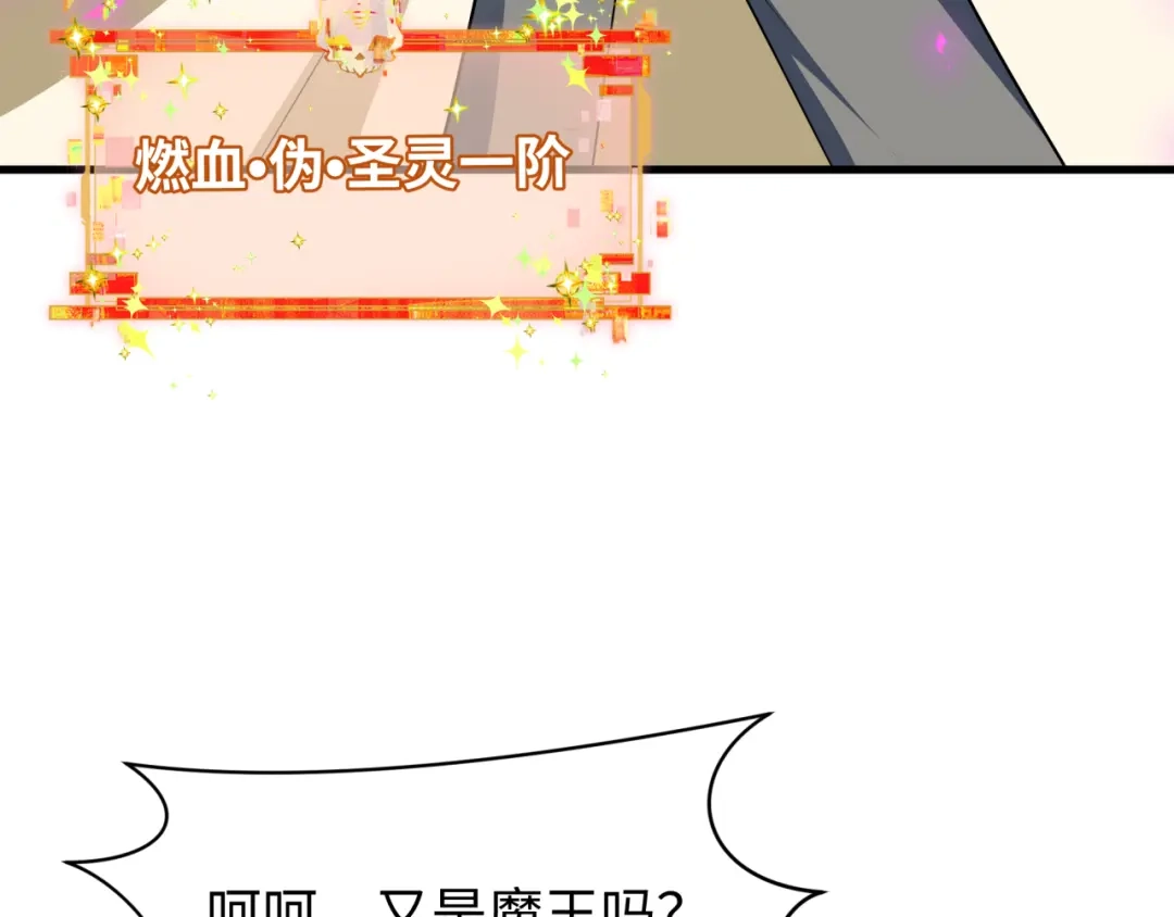 全球诡异时代 第558话 扶桑篇-共战地狱！ 第24页
