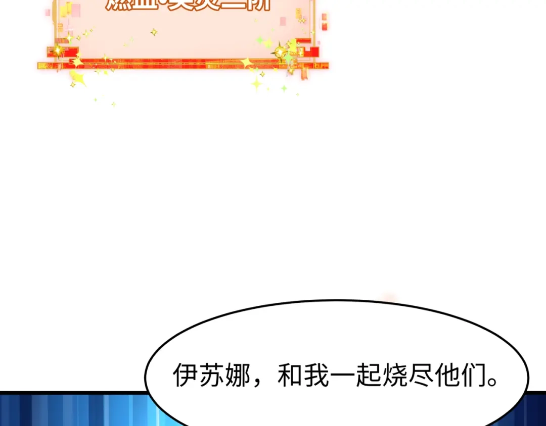 全球诡异时代 第558话 扶桑篇-共战地狱！ 第35页