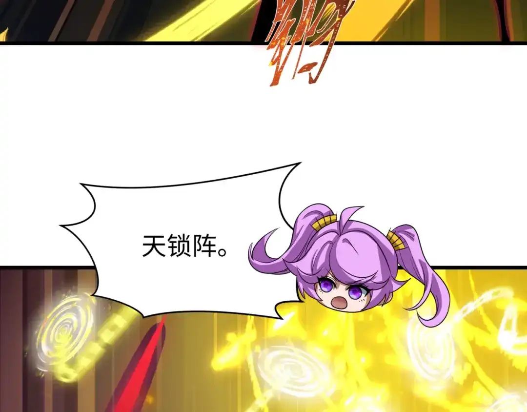 全球诡异时代 第558话 扶桑篇-共战地狱！ 第59页