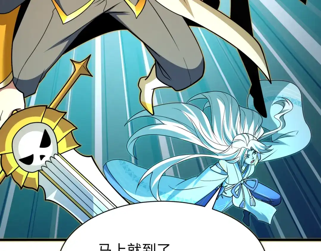 全球诡异时代 第558话 扶桑篇-共战地狱！ 第146页