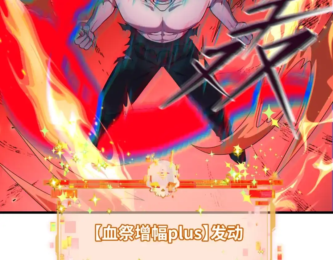 全球诡异时代 第558话 扶桑篇-共战地狱！ 第14页